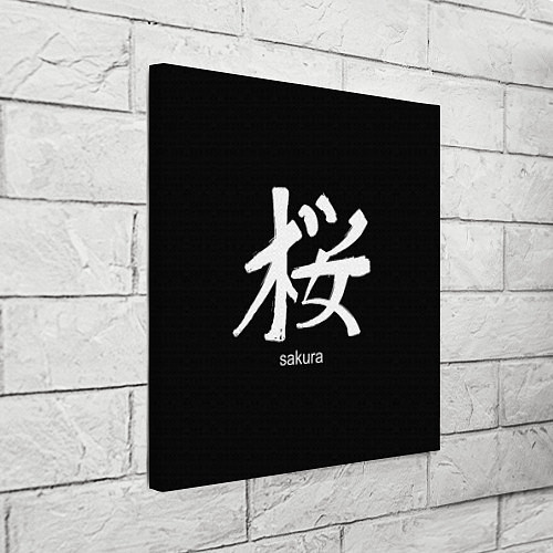 Картина квадратная Symbol Sakura: Hieroglyph / 3D-принт – фото 3