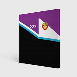 Холст квадратный СССР, цвет: 3D-принт
