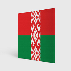 Холст квадратный Белоруссия, цвет: 3D-принт
