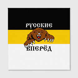 Холст квадратный Русские Вперёд!, цвет: 3D-принт — фото 2