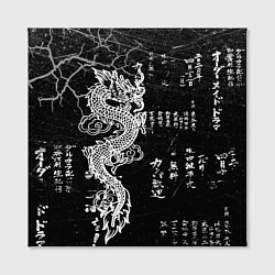 Холст квадратный Японский Дракон Иероглифы Dragon Japan, цвет: 3D-принт — фото 2