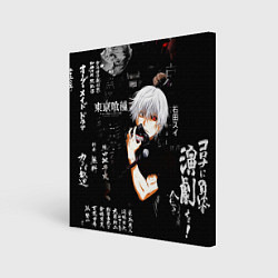 Холст квадратный Токийский Гуль на фоне Иероглифов Tokyo Ghoul, цвет: 3D-принт