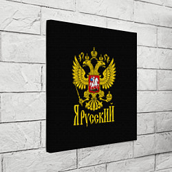 Холст квадратный ЯрусскиЙ Герб РФ, цвет: 3D-принт — фото 2