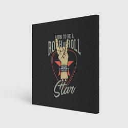 Холст квадратный Рожденный быть звездой рок-н-ролла, цвет: 3D-принт
