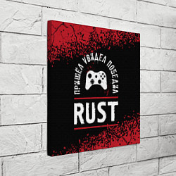 Холст квадратный Rust Пришел, Увидел, Победил, цвет: 3D-принт — фото 2