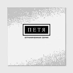 Холст квадратный Петя Ограниченная Серия, цвет: 3D-принт — фото 2