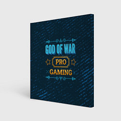 Холст квадратный Игра God of War: PRO Gaming, цвет: 3D-принт