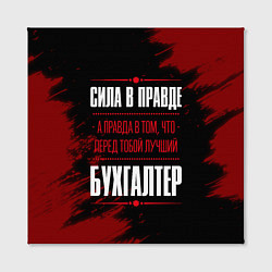 Холст квадратный Надпись: сила в правде, а правда в том, что перед, цвет: 3D-принт — фото 2