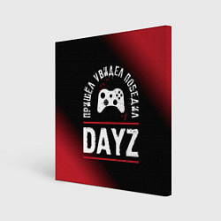 Холст квадратный DayZ Пришел, Увидел, Победил, цвет: 3D-принт