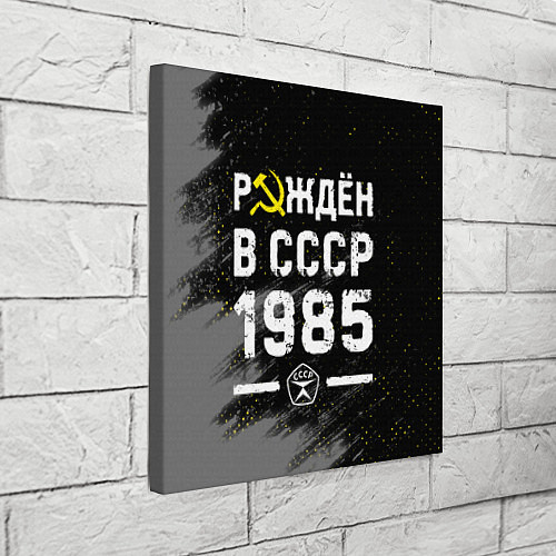 Картина квадратная Рождён в СССР в 1985 году на темном фоне / 3D-принт – фото 3