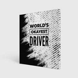 Холст квадратный Worlds okayest driver - white, цвет: 3D-принт