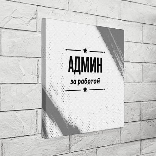 Картина квадратная Админ за работой - на светлом фоне / 3D-принт – фото 3