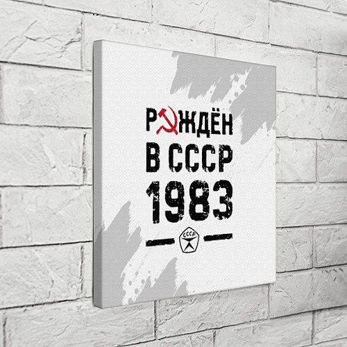 Картина квадратная Рождён в СССР в 1983 году на светлом фоне / 3D-принт – фото 3