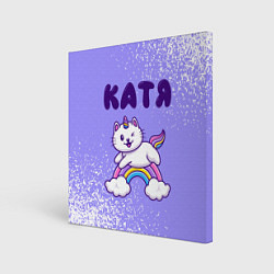 Холст квадратный Катя кошка единорожка, цвет: 3D-принт