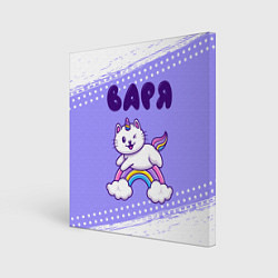 Холст квадратный Варя кошка единорожка, цвет: 3D-принт