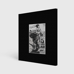 Холст квадратный Человек-бензопила Дэндзи и Пауэр постер, цвет: 3D-принт