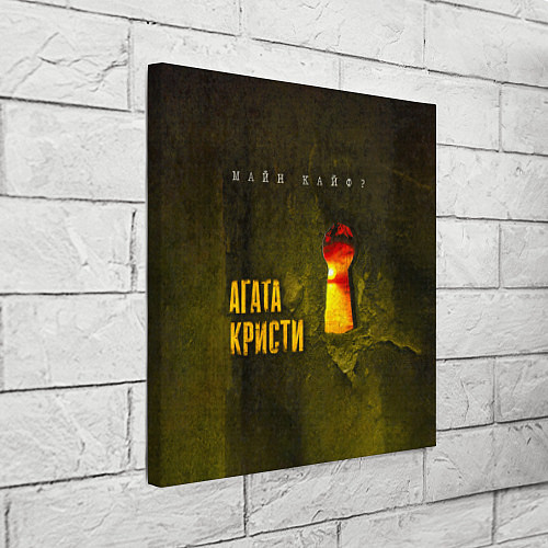 Картина квадратная Майн Кайф - Агата Кристи / 3D-принт – фото 3