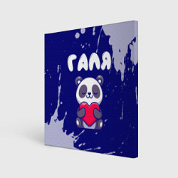 Холст квадратный Галя панда с сердечком, цвет: 3D-принт