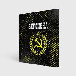 Холст квадратный Вероника и желтый символ СССР со звездой, цвет: 3D-принт