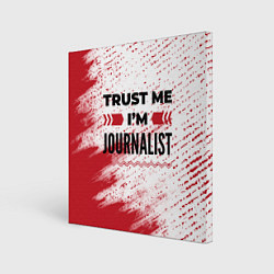 Холст квадратный Trust me Im journalist white, цвет: 3D-принт