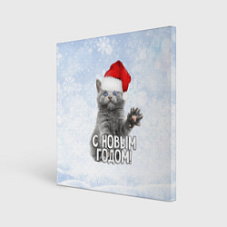 Холст квадратный С Новым годом - котик, цвет: 3D-принт