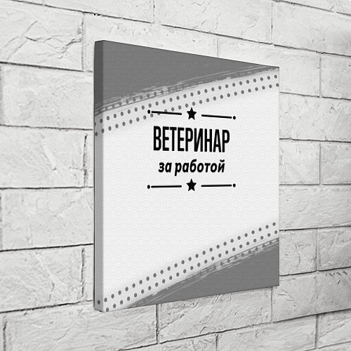 Картина квадратная Ветеринар за работой - на светлом фоне / 3D-принт – фото 3