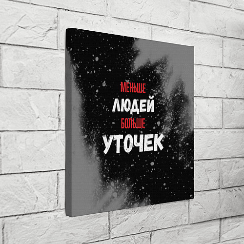 Картина квадратная Меньше людей больше уточек / 3D-принт – фото 3