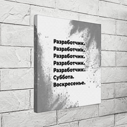 Холст квадратный Разработчик суббота воскресенье на светлом фоне, цвет: 3D-принт — фото 2