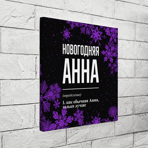 Картина квадратная Новогодняя Анна на темном фоне / 3D-принт – фото 3