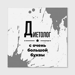 Холст квадратный Диетолог с очень большой буквы на светлом фоне, цвет: 3D-принт — фото 2