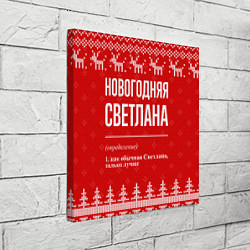 Холст квадратный Новогодняя Светлана: свитер с оленями, цвет: 3D-принт — фото 2