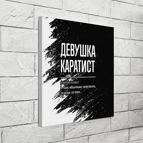 Картина квадратная Девушка каратист - определение на темном фоне / 3D-принт – фото 3