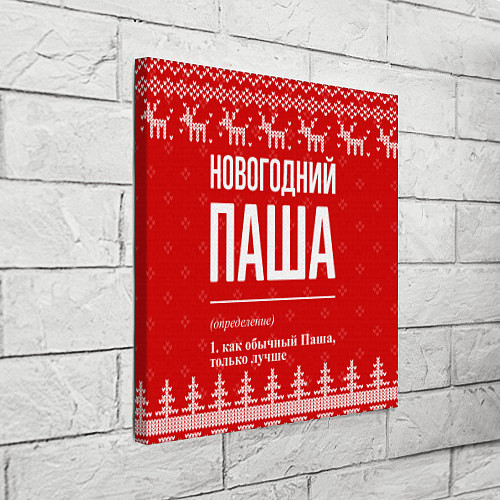 Картина квадратная Новогодний Паша: свитер с оленями / 3D-принт – фото 3