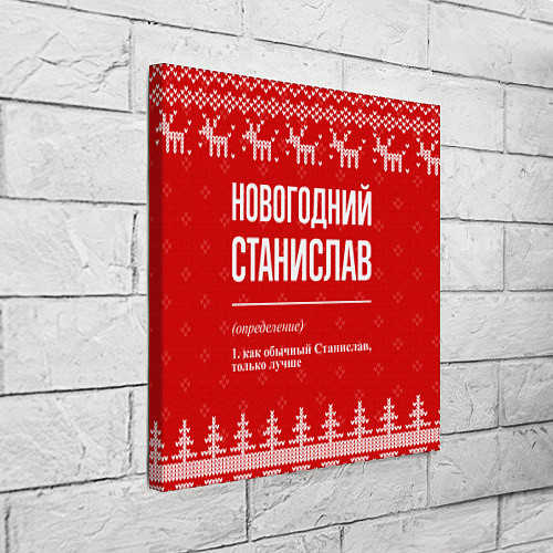 Картина квадратная Новогодний Станислав: свитер с оленями / 3D-принт – фото 3