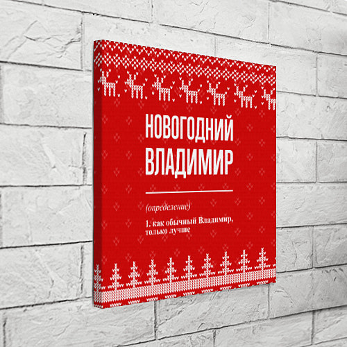 Картина квадратная Новогодний Владимир: свитер с оленями / 3D-принт – фото 3