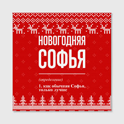 Холст квадратный Новогодняя Софья: свитер с оленями, цвет: 3D-принт — фото 2