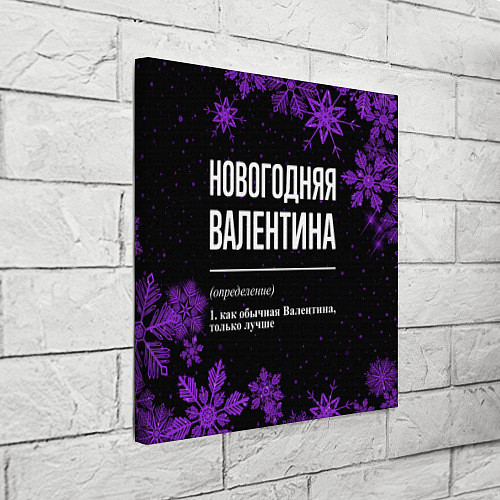 Картина квадратная Новогодняя Валентина на темном фоне / 3D-принт – фото 3