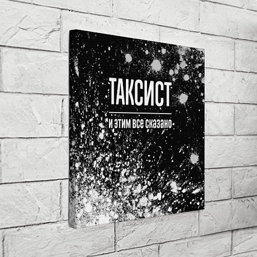Картина квадратная Таксист и этим все сказано: на темном / 3D-принт – фото 3