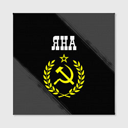 Холст квадратный Яна и желтый символ СССР со звездой, цвет: 3D-принт — фото 2