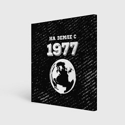 Холст квадратный На Земле с 1977: краска на темном, цвет: 3D-принт