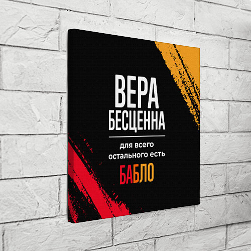 Картина квадратная Вера бесценна, а для всего остального есть деньги / 3D-принт – фото 3