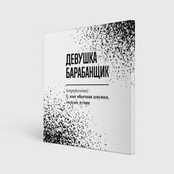 Холст квадратный Девушка барабанщик - определение на светлом фоне, цвет: 3D-принт