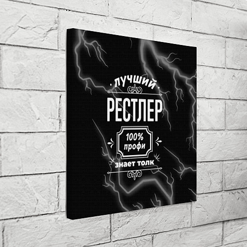 Картина квадратная Лучший рестлер: 100% профи / 3D-принт – фото 3