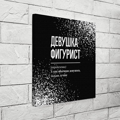 Картина квадратная Определение: девушка фигурист / 3D-принт – фото 3