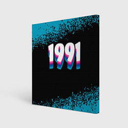 Холст квадратный Made in 1991: vintage art, цвет: 3D-принт