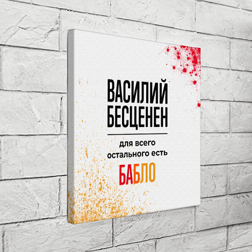 Картина квадратная Василий бесценен, а для всего остального есть бабл / 3D-принт – фото 3