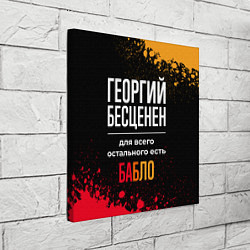 Холст квадратный Георгий бесценен, а для всего остального есть день, цвет: 3D-принт — фото 2