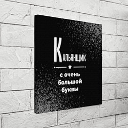 Холст квадратный Кальянщик: с очень большой буквы, цвет: 3D-принт — фото 2