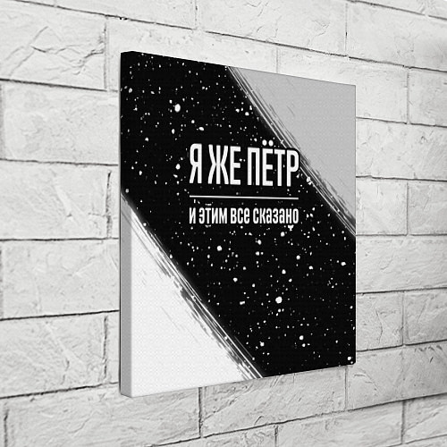 Картина квадратная Я же Пётр, и этим всё сказано / 3D-принт – фото 3