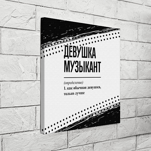 Картина квадратная Девушка музыкант - определение / 3D-принт – фото 3